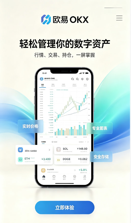 欧交易所app官网新手指引